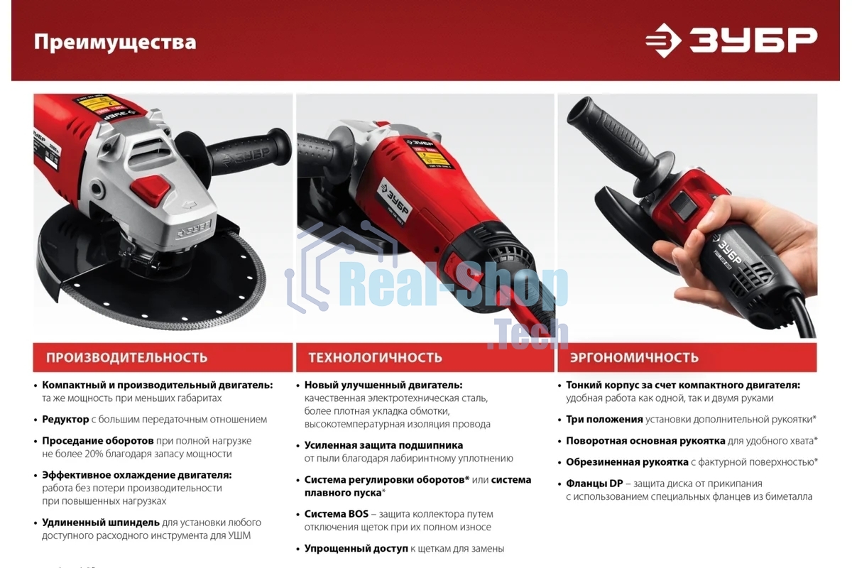 Угловая шлифовальная машина Зубр 230 мм, 2200 Вт.