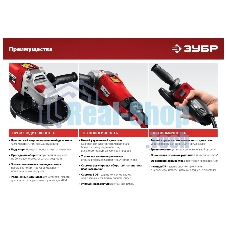 Угловая шлифовальная машина Зубр 230 мм, 2200 Вт.
