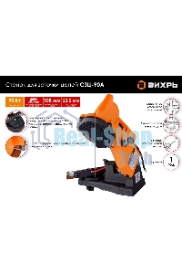 Станок для заточки цепей Вихрь СЗЦ-90A