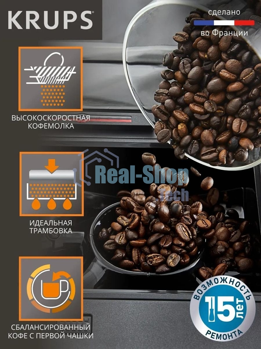 Кофемашина Krups Essential EA870810 1450Вт черный/нержавеющая сталь