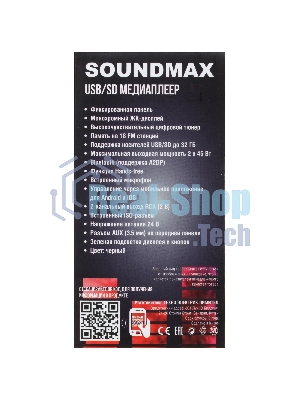 Автомагнитола Soundmax SM-CCR3188FB, 1 DIN, Bluetooth, USB Type-A, AUX
