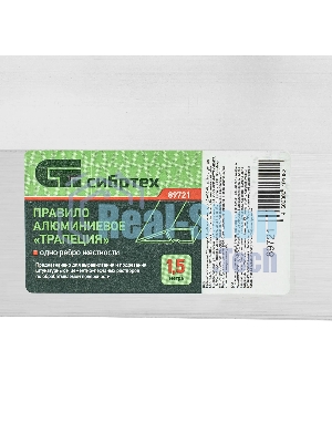 Правило алюминиевое Сибртех 