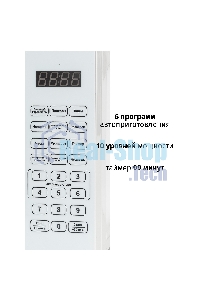 Микроволновая печь SUPRA 20SW25 белый, 20 л, 700 Вт, переключатели - сенсор