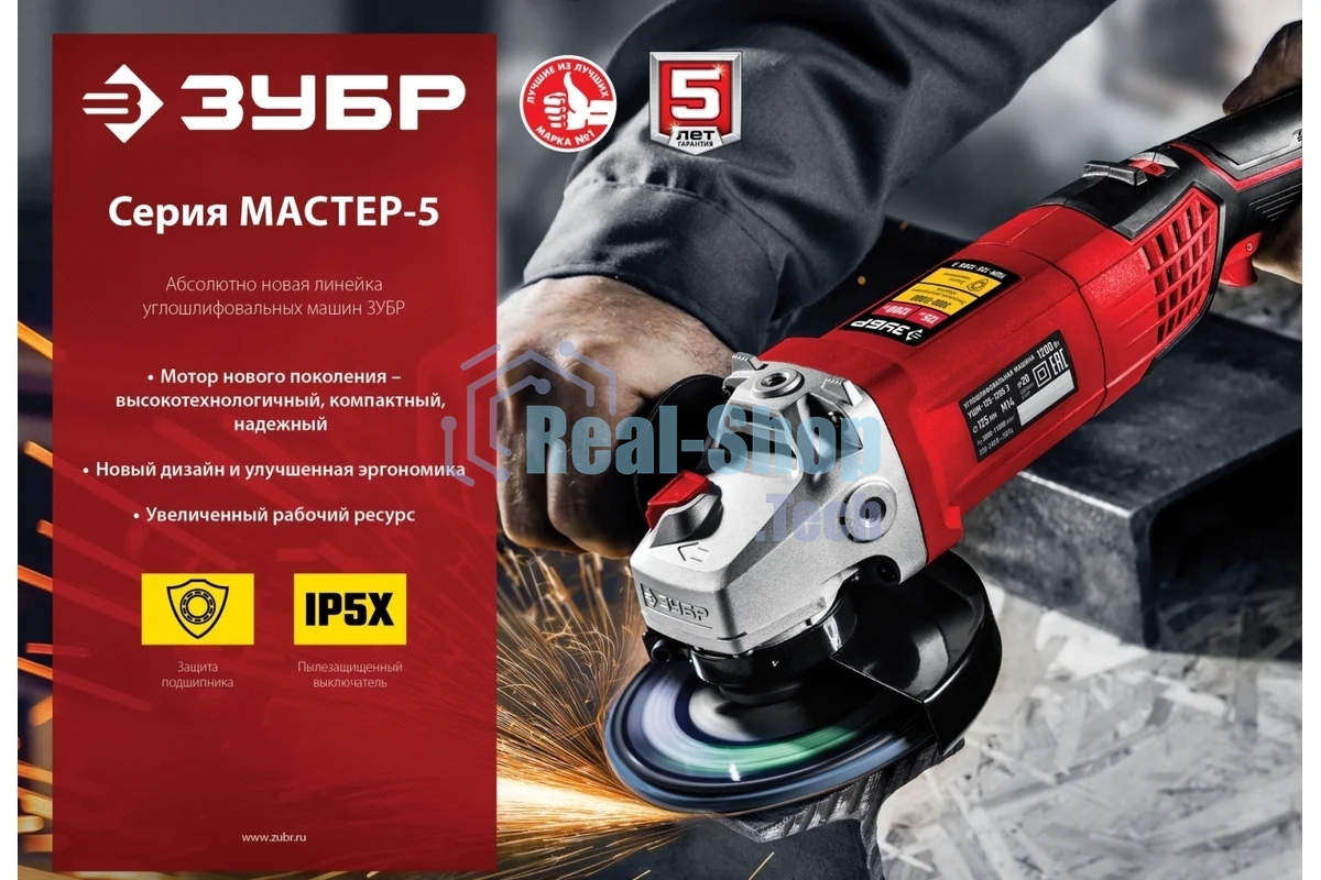 Угловая шлифовальная машина Зубр 230 мм, 2200 Вт.