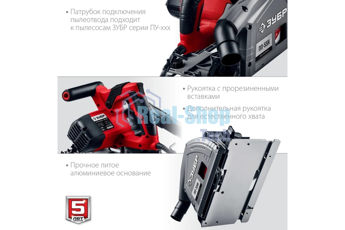 Пила погружная Зубр с шиной, 90-55 мм, диск 165 мм, 1200 Вт, ПП-55Н