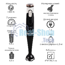 Блендер погружной Endever Sigma-83, черный/белый, мощность 1000 Вт, нож из нержавеющей стали, комплект аксессуаров,