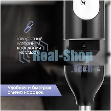 Блендер погружной Zigmund & Shtain BH-242 M