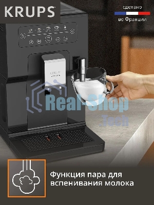 Кофемашина Krups Essential EA870810 1450Вт черный/нержавеющая сталь