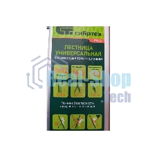 Лестница Сибртех, 3 х 12 ступеней, алюминиевая, трехсекционная