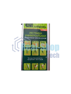 Лестница Сибртех, 3 х 12 ступеней, алюминиевая, трехсекционная