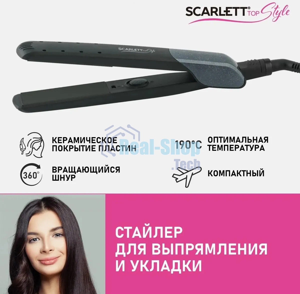 Щипцы Scarlett SC-HS60014 25Вт макс.темп.:190С покрытие:керамическое черный