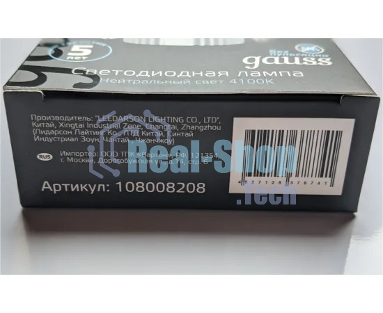 Лампа светодиодная Gauss 8Вт цок.: GX53 таблетка 220B св. свеч. белый нейт. Tablet (упак.: 10 шт)