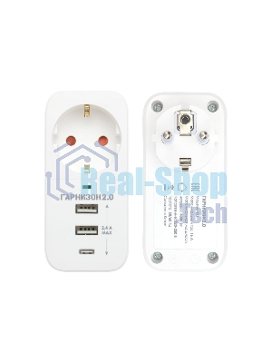 Сетевой фильтр Гарнизон SKT-1-CU2-W 2.0 Мультипорт однорозеточный, 1 р, 16А, 1xType-C, 2 х USB, ур.защиты 2+, белый (21440)