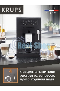 Кофемашина Krups Essential EA870810 1450Вт черный/нержавеющая сталь