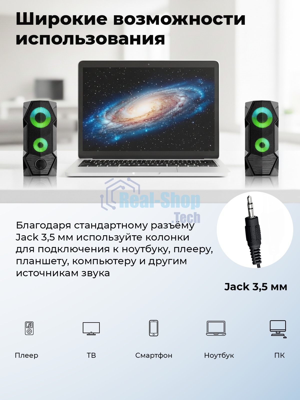 Портативная колонка Ritmix SP-3050