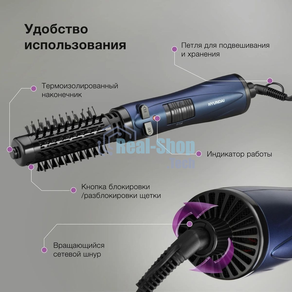 Фен-щётка Hyundai H-HB0110 синий, 1000 Вт, ионизация, 40/50 мм