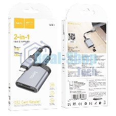 Кард-ридер Hoco UA25/серый/SD/TF/MicroSD/USB Type-C (OTG)/алюминий