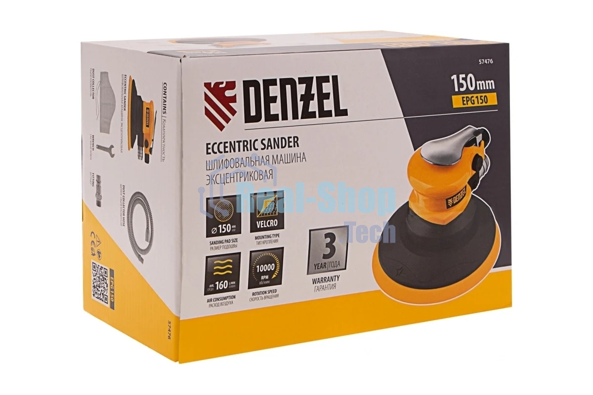 Эксцентриковая шлифовальная машина Denzel EPG150, 150 мм, 10000 об/мин, 5 мм, 160 л/мин