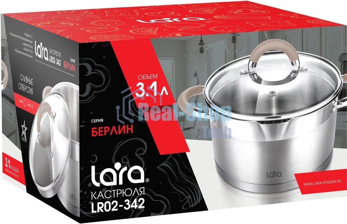 Кастрюля LARA LR02-342 Берлин 3,1 л 20x11 см нержавеющая сталь, с крышкой