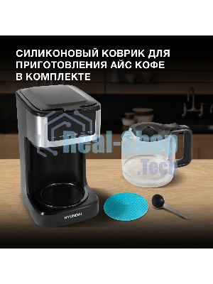 Кофеварка капельная Hyundai HYD-1212 черный/серебристый, исп. кофе - молотый, 1.8 л, 900 Вт.