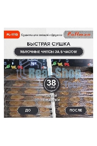 Сушилка для овощей и фруктов Pullman PL-1110, 10 уровней, 21 поддонов, 800 Вт