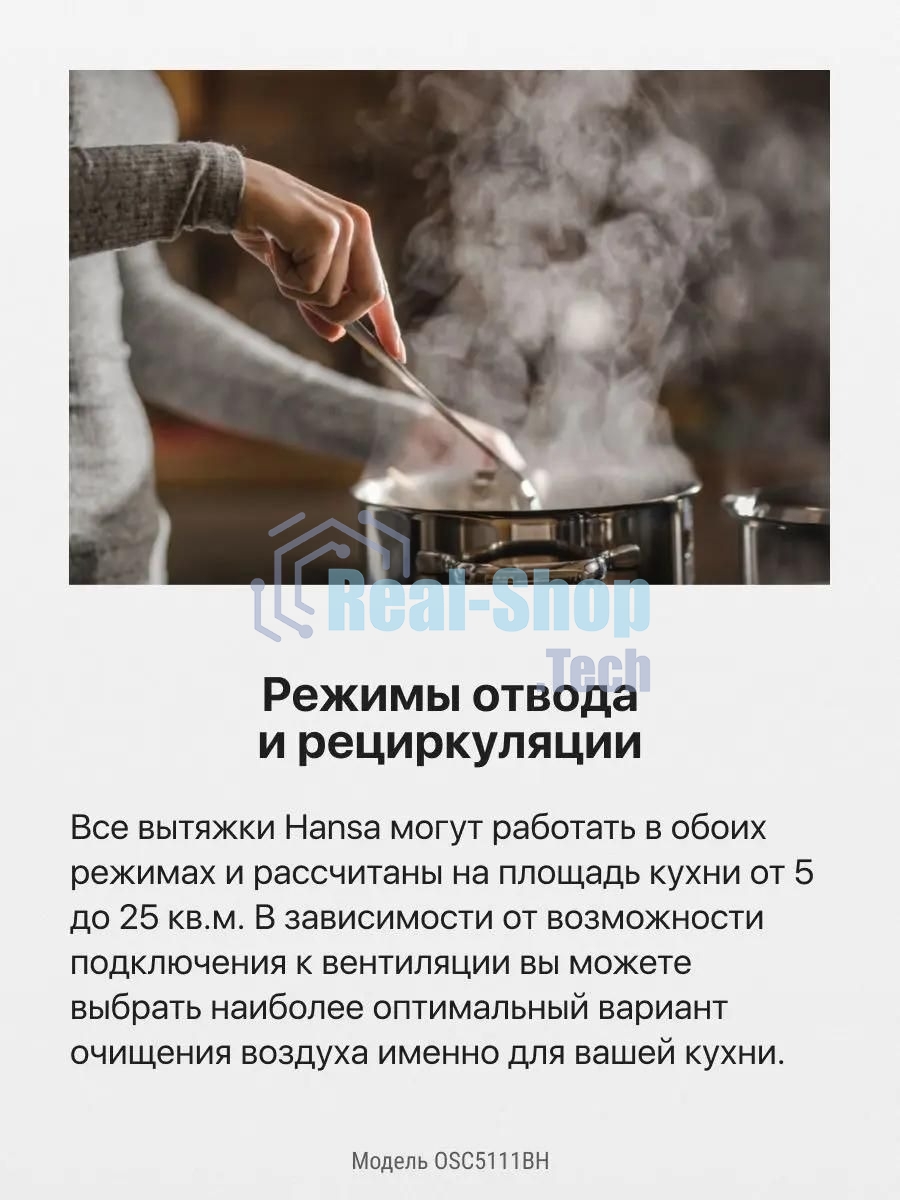 Вытяжка козырьковая Hansa OSC5111BH коричневый, 50 см, 200 куб. м/ч, 58 дБ