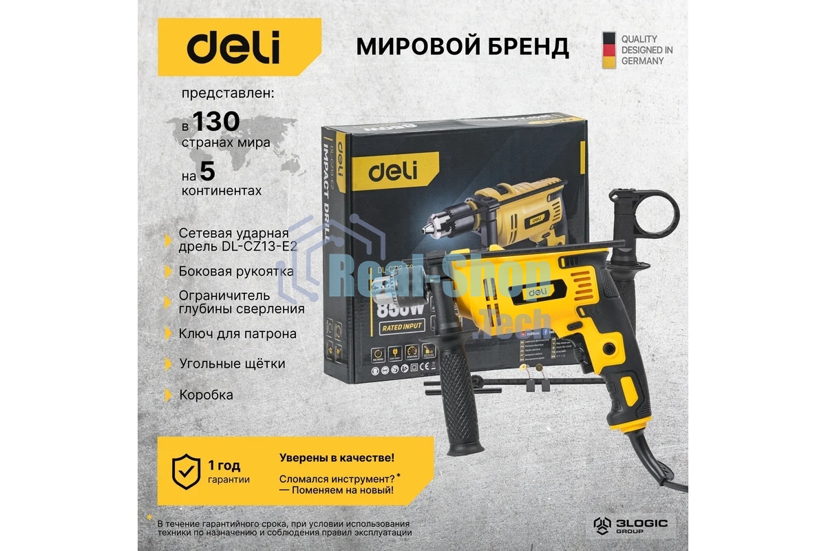 Дрель Deli DL-CZ13-E1, 650Вт, сетевая, ударная
