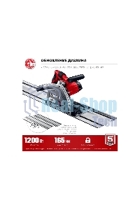 Пила погружная Зубр с шиной, 90-55 мм, диск 165 мм, 1200 Вт, ПП-55Н