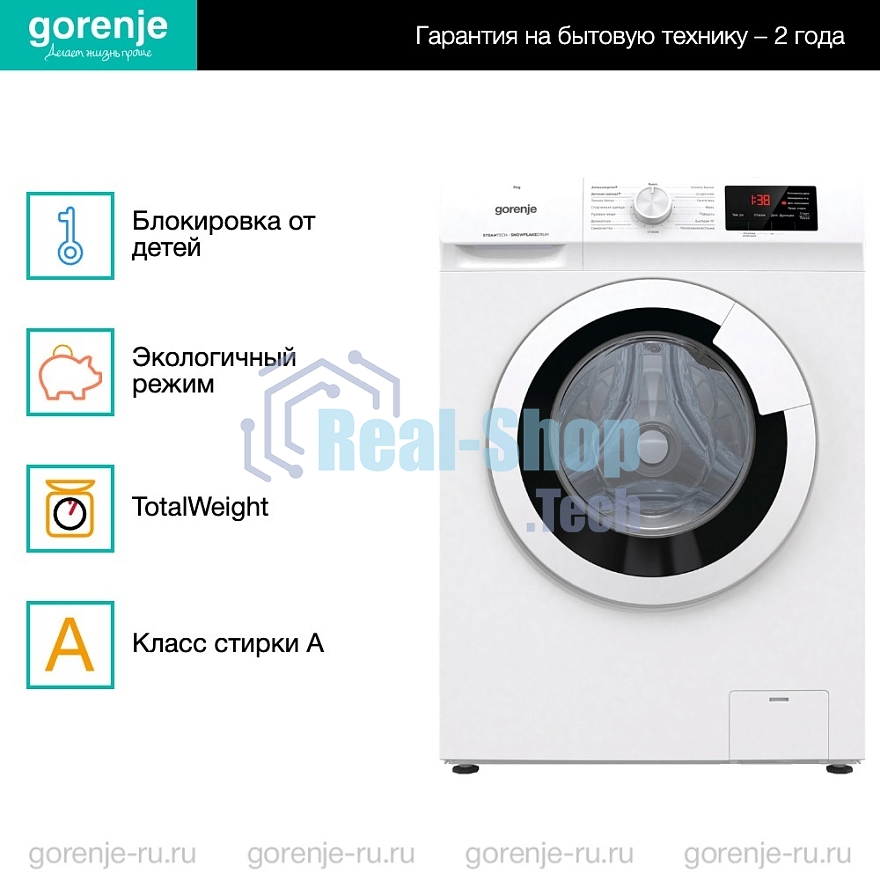 Стиральная машина Gorenje WHE60SFS белый загр. фронтальная макс.: 6 кг 1000об/мин класс: А+++