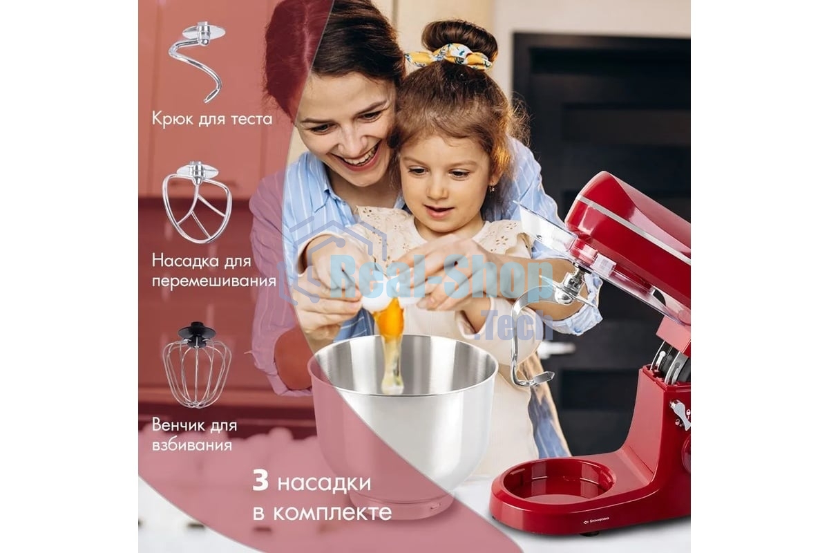 Миксер планетарный Endever Sigma-121, красный, 1800Вт, объем чаши 6 л, планетарная система смешивания, 2 шт/уп.