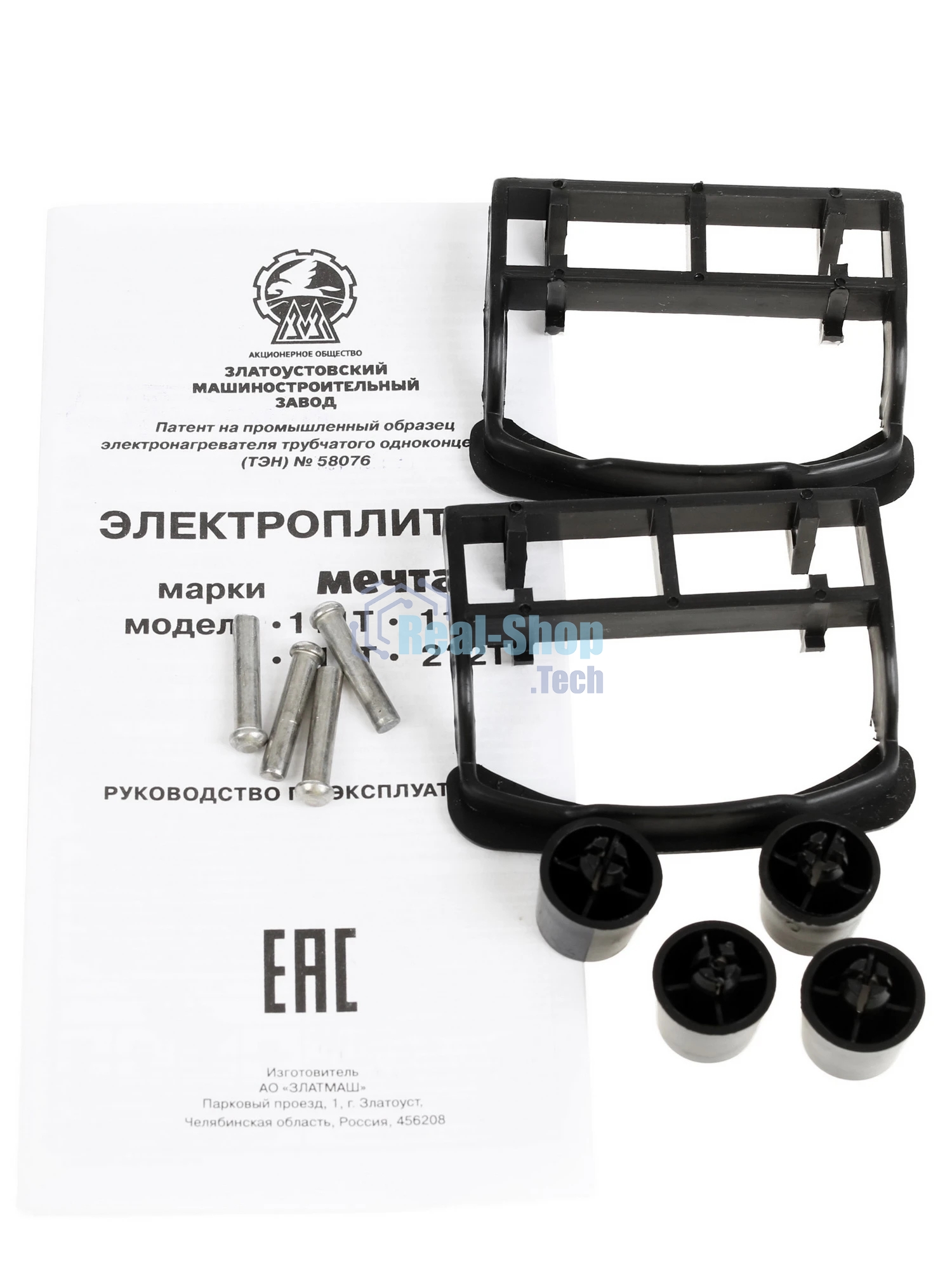 Плита настольная электрическая Мечта 212Т черная