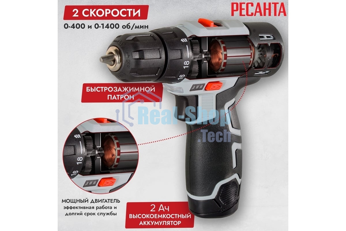 Дрель-шуруповерт аккумуляторная Ресанта ДА-12-2Л 75/14/1, Аккумуляторная, 12В