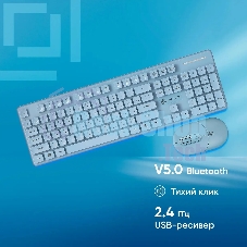 Комплект клавиатура + мышь Оклик S265W клав:голубой мышь:голубой USB беспроводная Bluetooth/Радио Multimedia (1938927)
