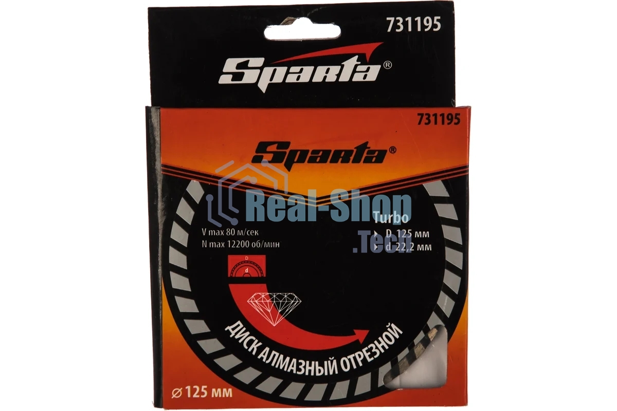 Диск алмазный отрезной Sparta Turbo, 125 х 22,2 мм, сухая резка