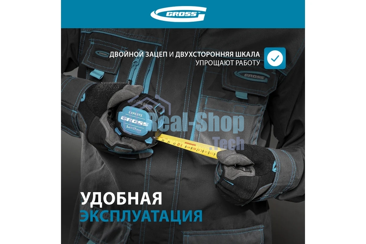 Рулетка Gross Experte, 5 м x 27 мм, двухкомпон. корпус, магнит, двухстор. разметка, нейлон