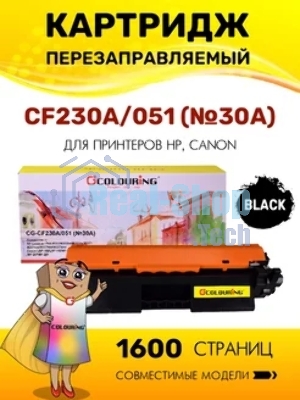 Картридж лазерный Colouring CG-CF230A/051 (№30A) черный (1600 копий) для принтеров HP LaserJet Pro M203/M203dn/M203dw/M227/M227fdn/M227fdn/M227sdn/Canon LBP-160/LBP-162/MF-260/MF-264/MF-267/MF-269