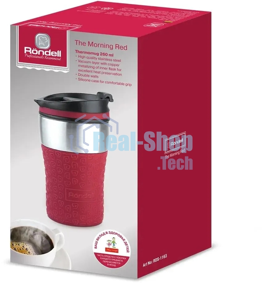 Термокружка Rondell RDS-1163 260 мл