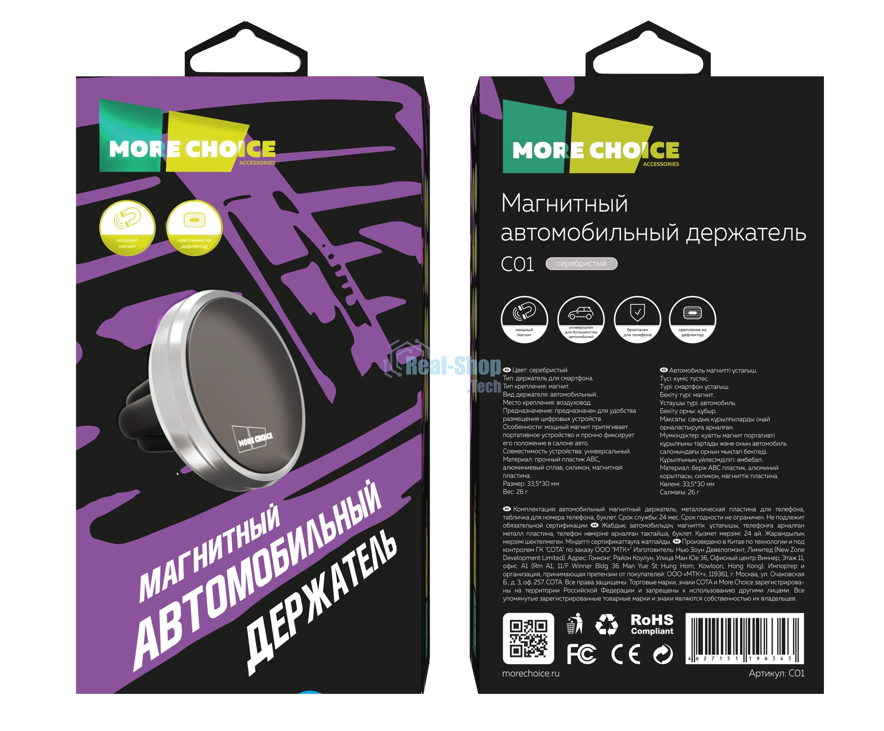 Автомобильный держатель MORE CHOICE C01 серебристый