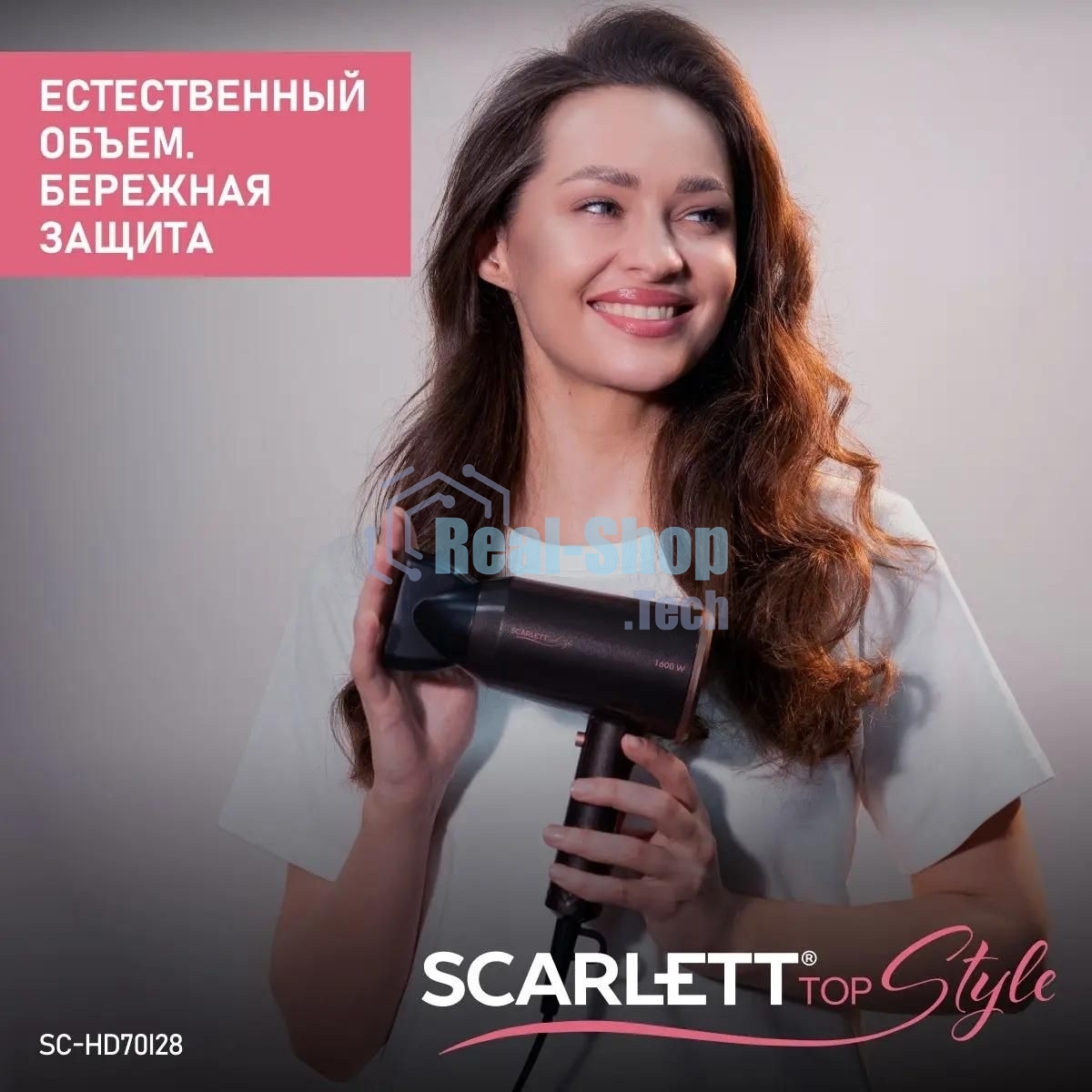 Фен Scarlett SC-HD70I28 1600Вт бронзовый