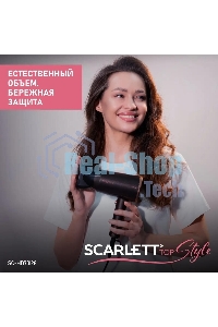 Фен Scarlett SC-HD70I28 1600Вт бронзовый