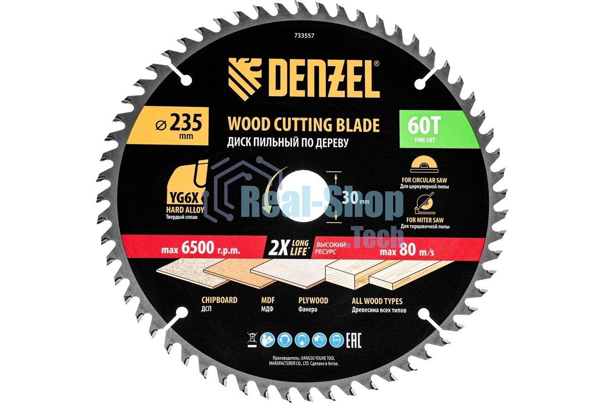 Пильный диск по дереву Denzel ф235 х 30 мм, 60 зубьев 733557