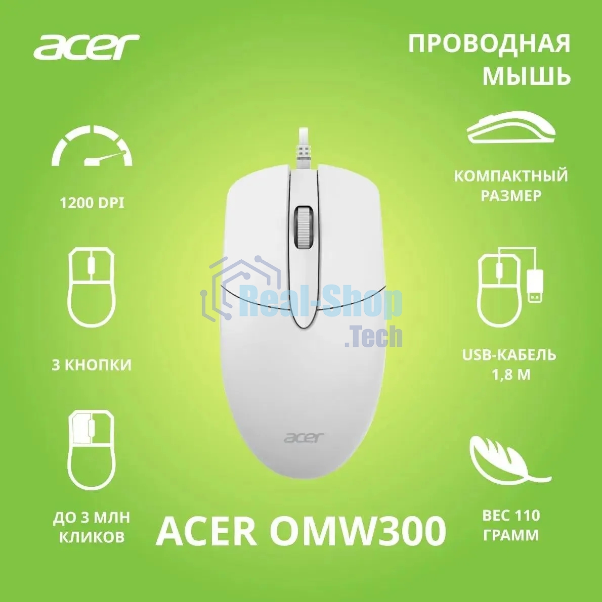 Мышь проводная Acer OMW300 белый, 1200 dpi, USB, кнопки - 3