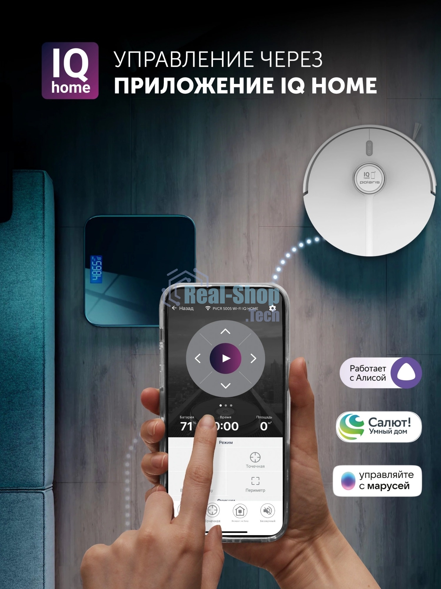 Пылесос-робот Polaris IQ Home PVCR 5005 70Вт белый