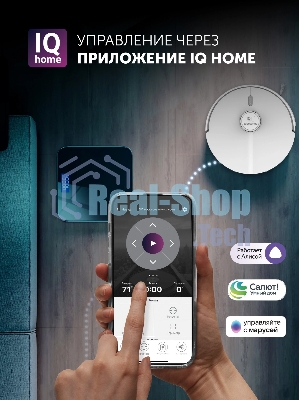Робот-пылесос Polaris IQ Home PVCR 5005 белый, 5100 мАч Li-ion, уборка сухая/влажная, пылесборник контейнер 0,3 л