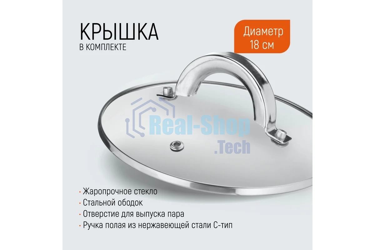 Кастрюля MALLONY Mediano нержавеющая сталь, со стеклянной крышкой, 2,6 л, d-18