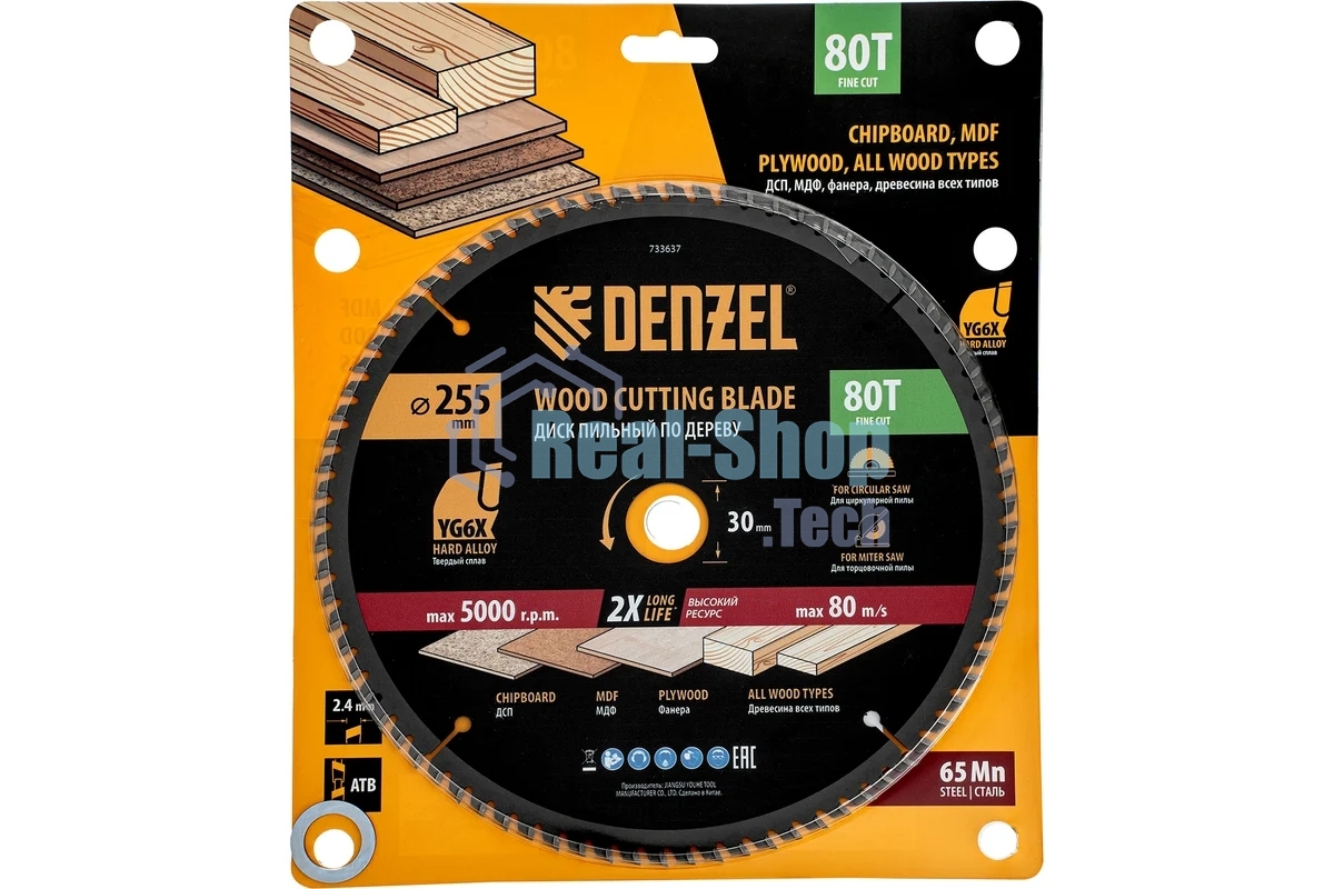 Пильный диск по дереву Denzel ф255 х 30 мм, 80 зубьев 733637