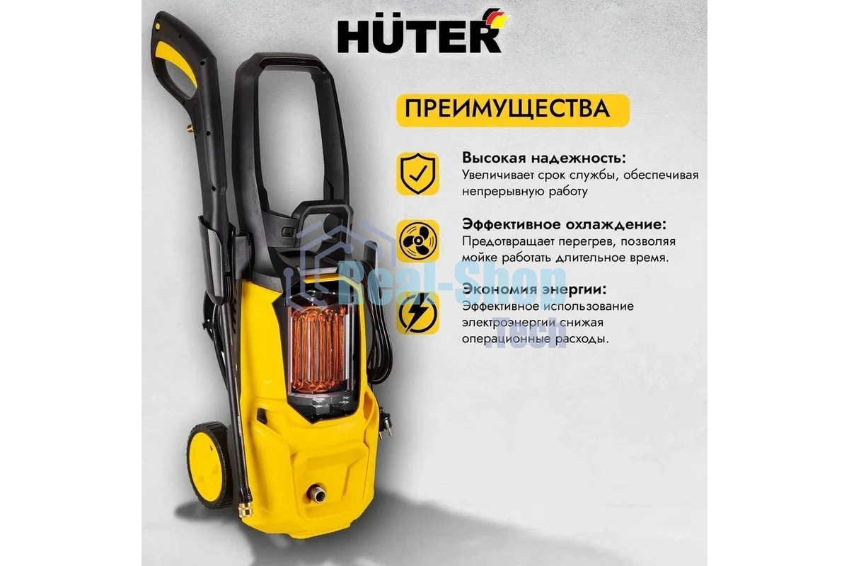 Мойка Huter W195-PRO
