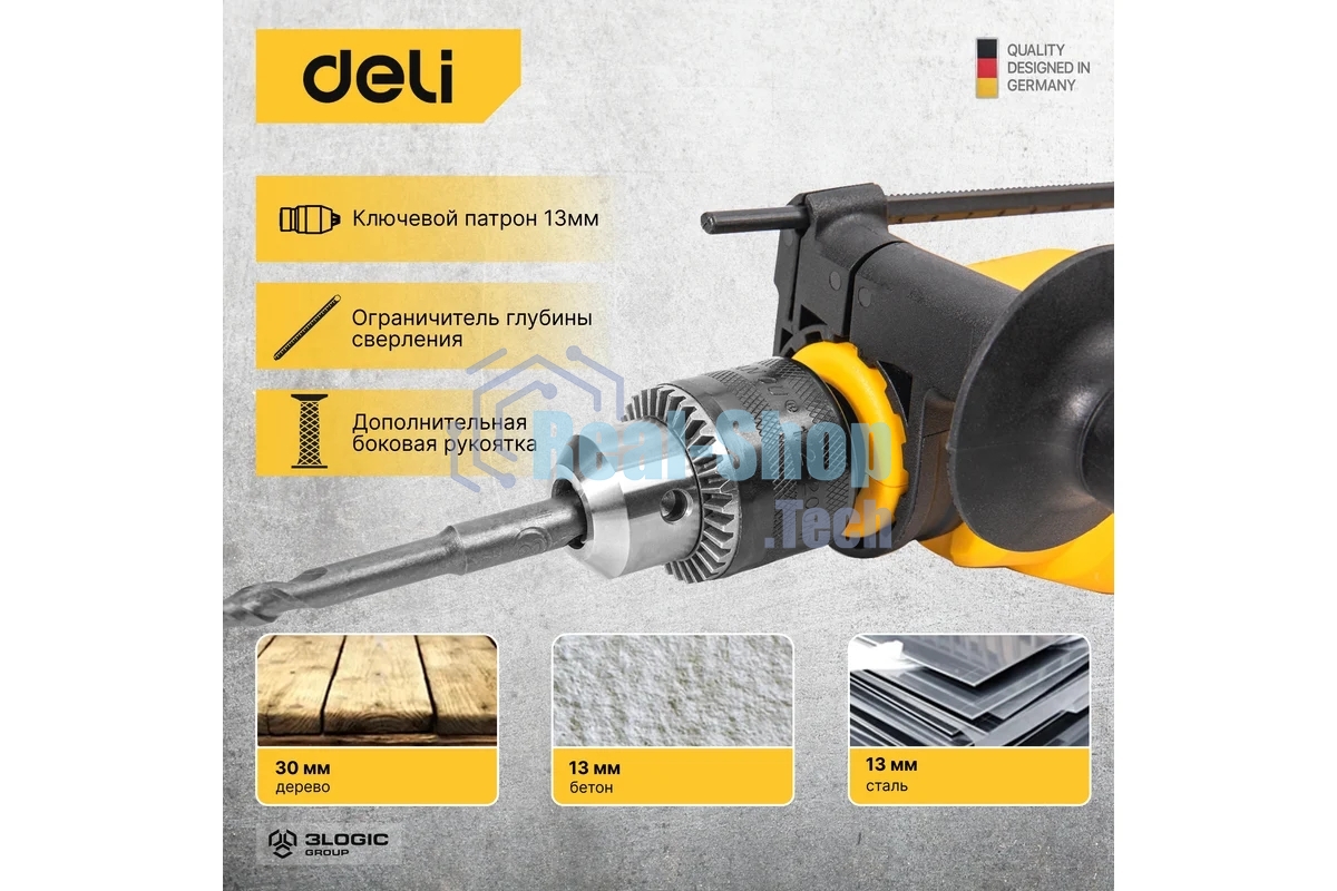 Дрель Deli DL-CZ13-E1, 650Вт, сетевая, ударная