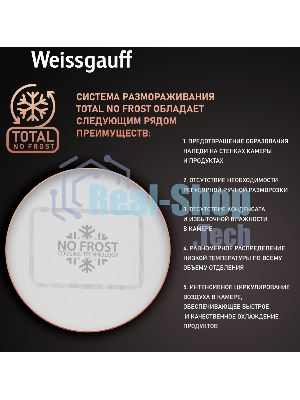 Холодильник Weissgauff WRK 2000 Total NoFrost Inverter нержавеющая сталь двухкамерный 240/95л морозилка снизу
