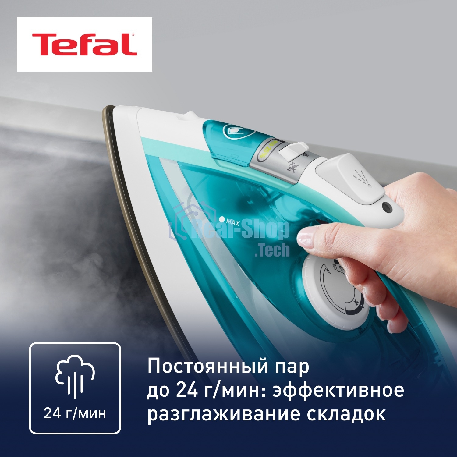 Утюг Tefal FV1R10F1 бирюзовый